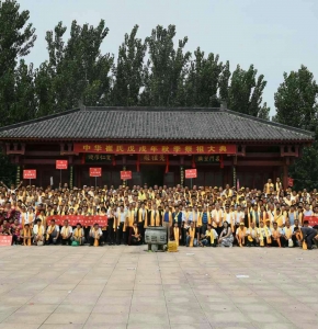 中华崔氏2018年戊戌年秋季祭祖大典合影